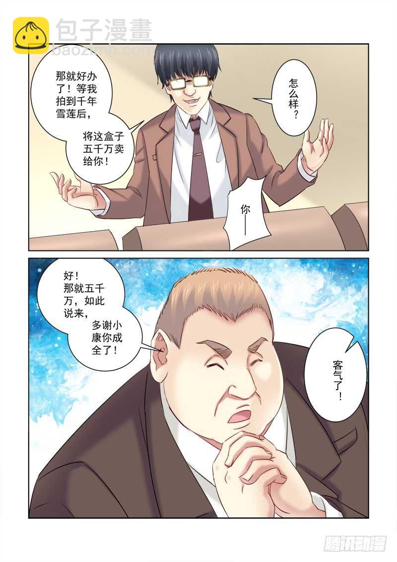 第210话-第210话
