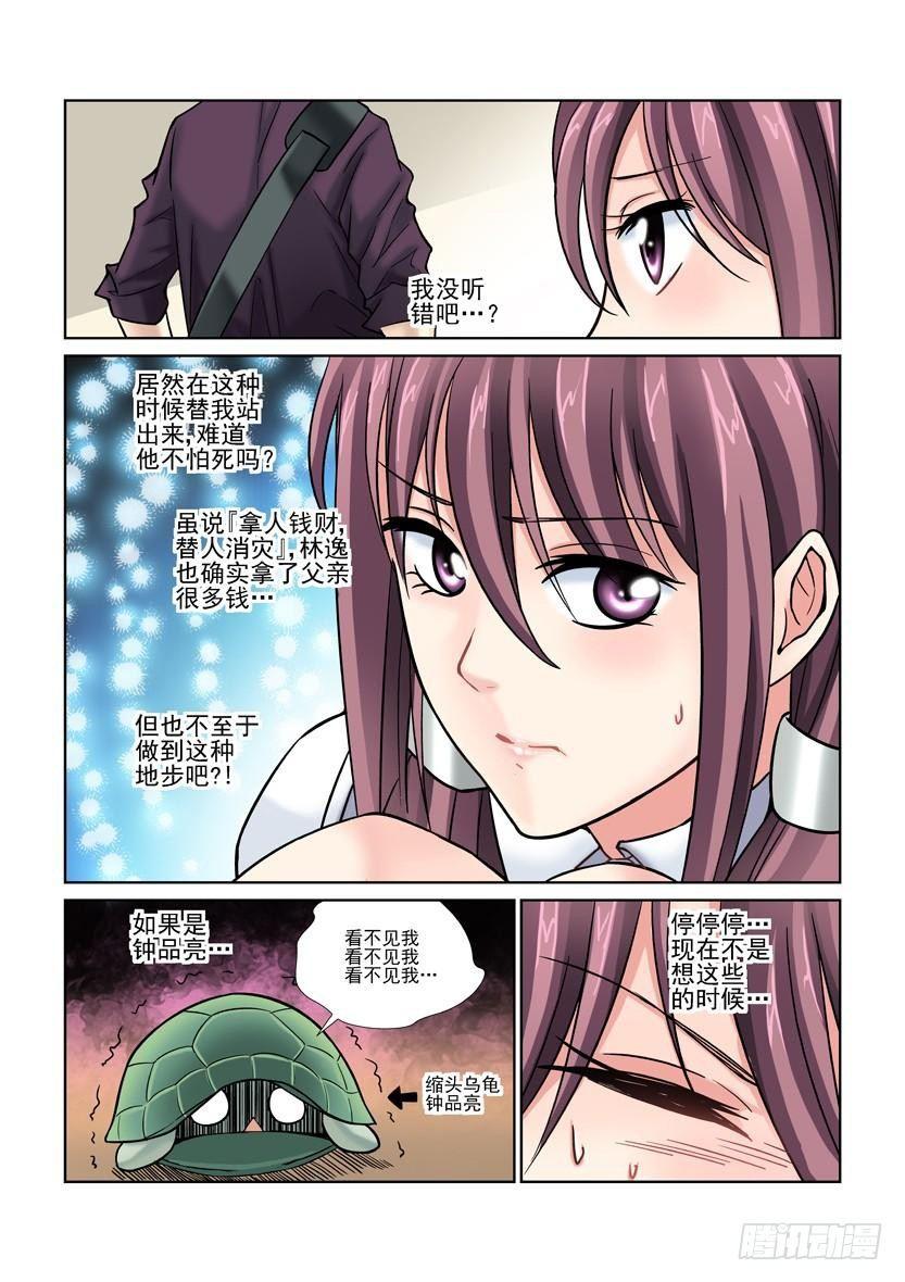 第22话-第22话
