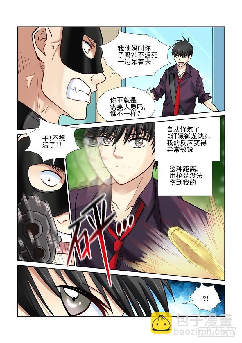 第22话-第22话
