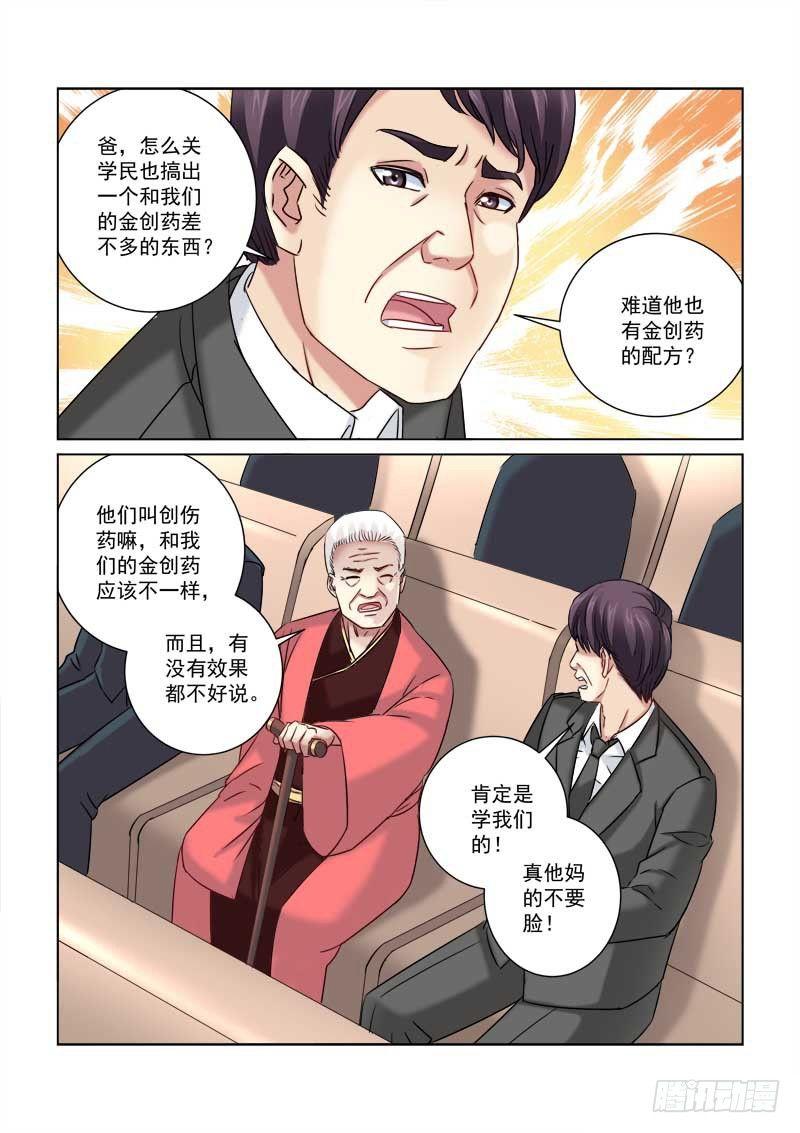 第220话-第220话
