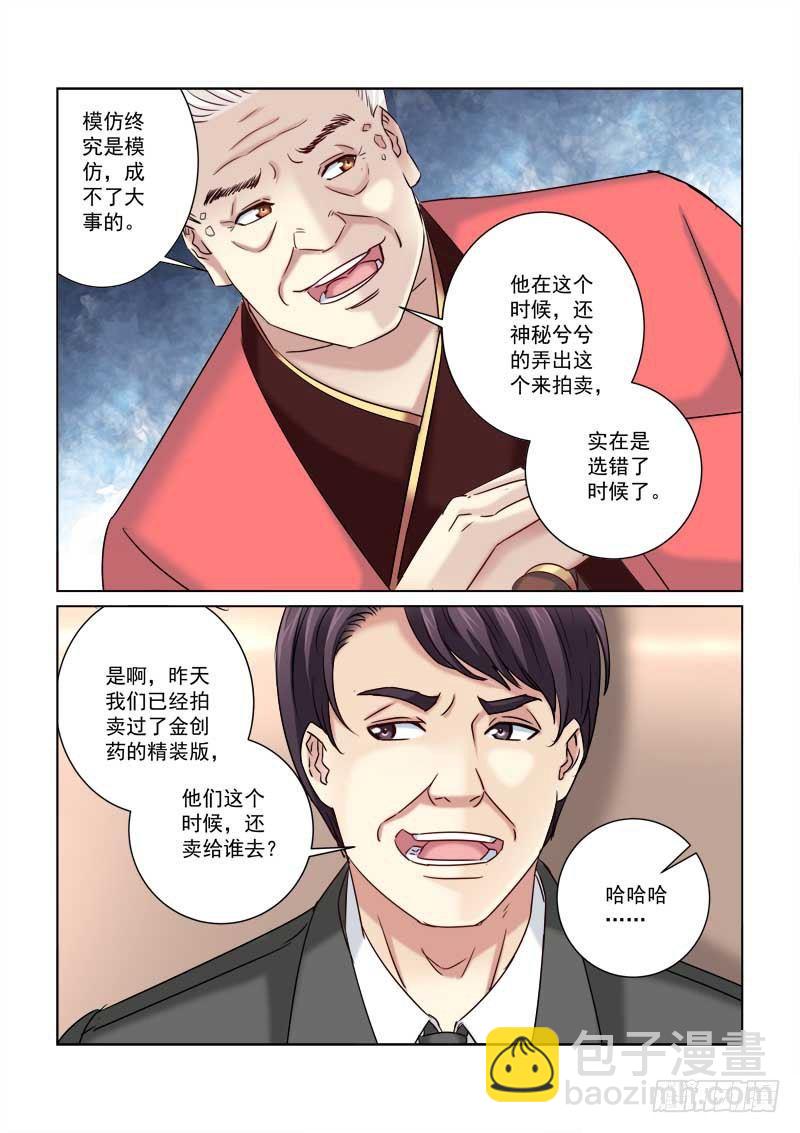 第220话-第220话