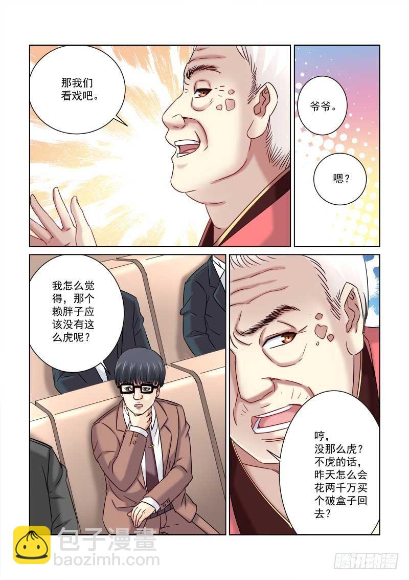 第220话-第220话