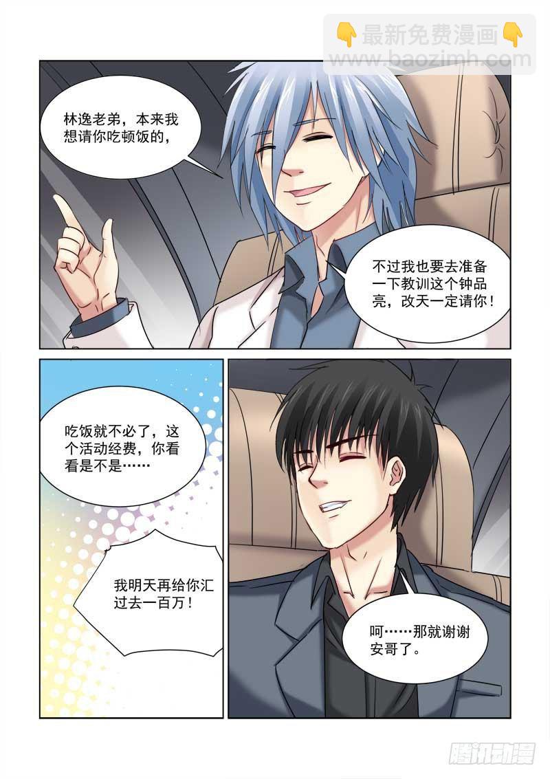 第226话-第226话