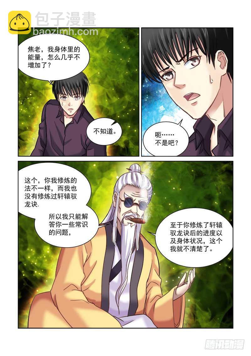 第228话-第228话