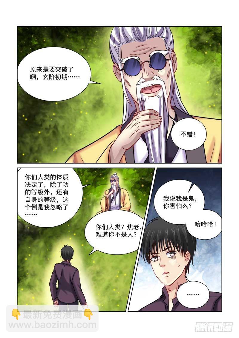 第228话-第228话