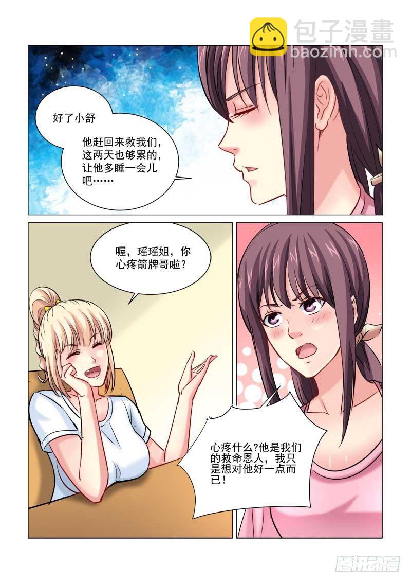 第228话-第228话