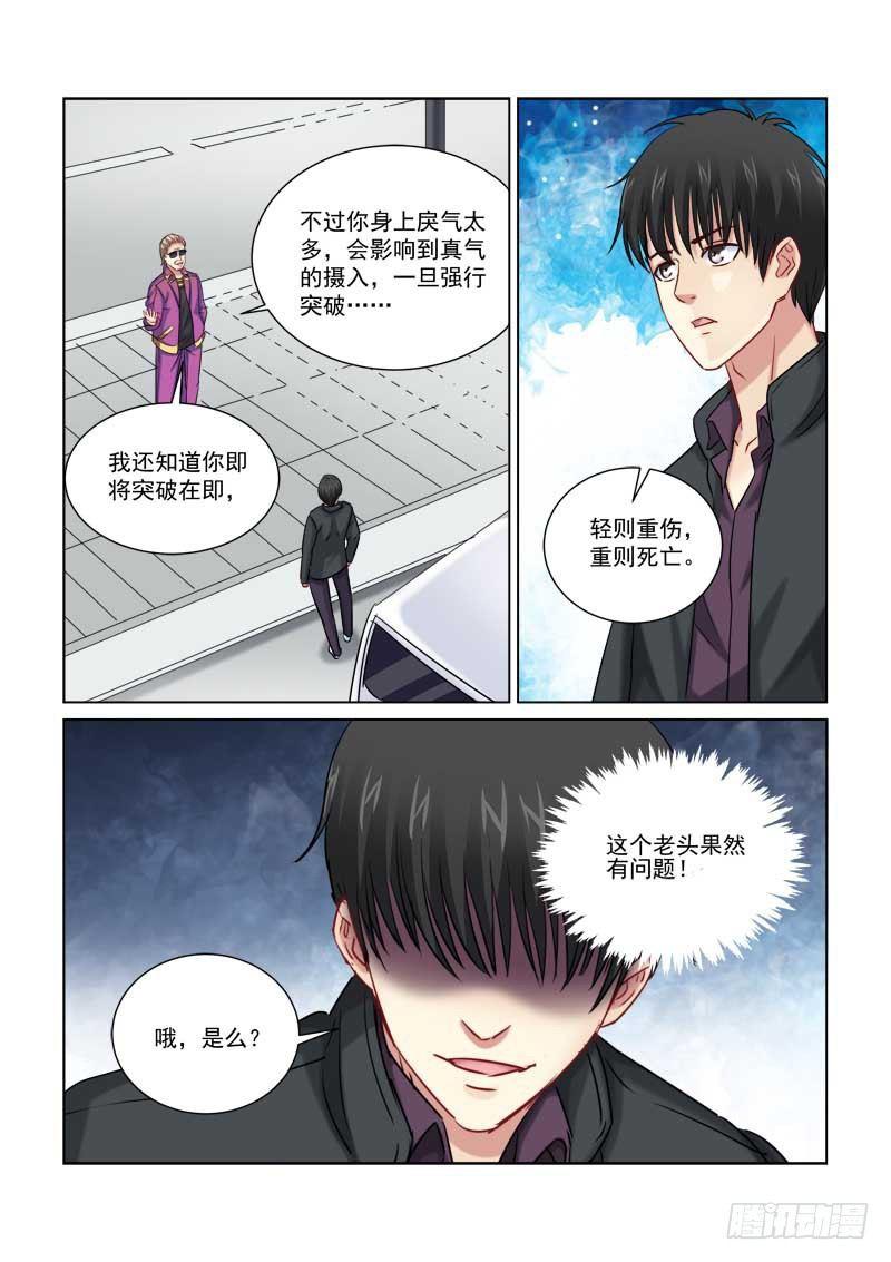 第230话-第230话