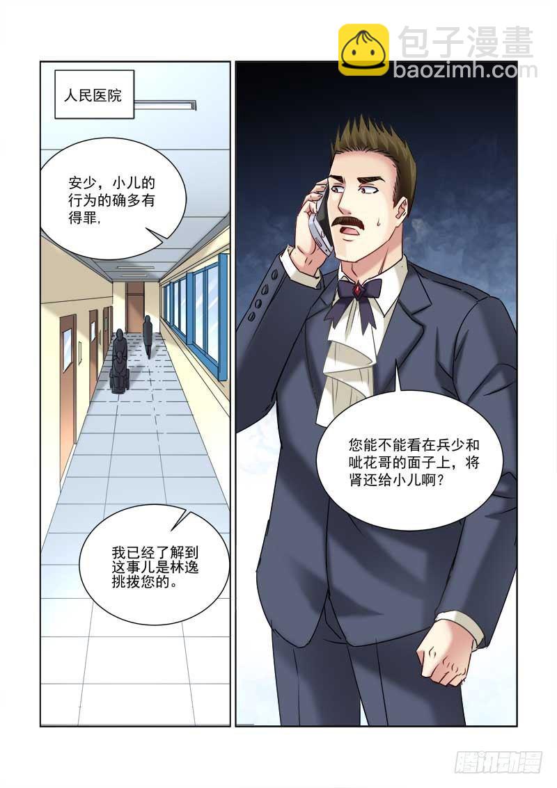 第230话-第230话