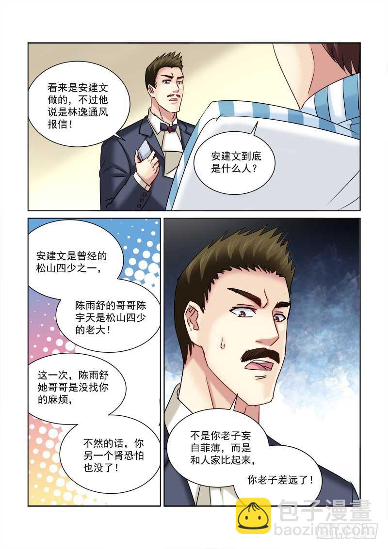 第230话-第230话