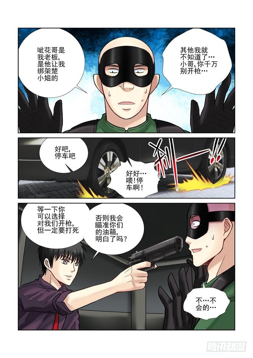 第24话-第24话