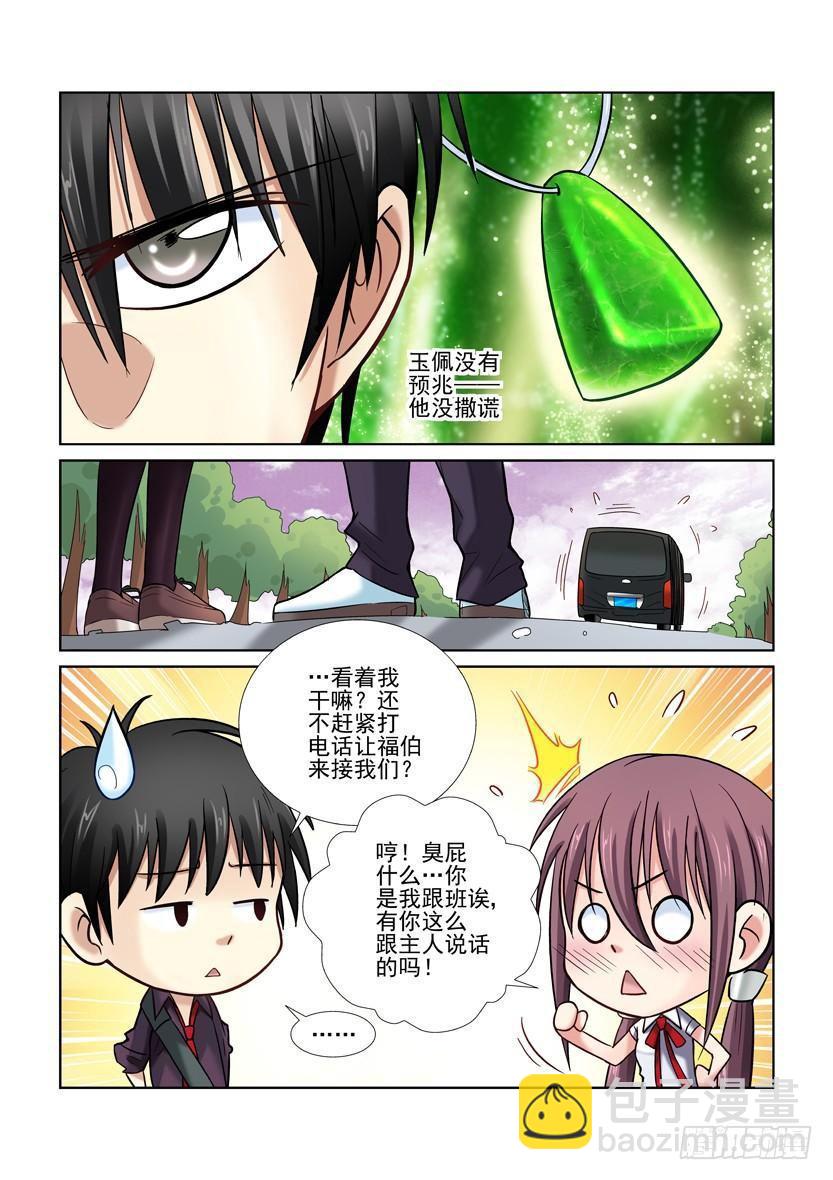 第24话-第24话