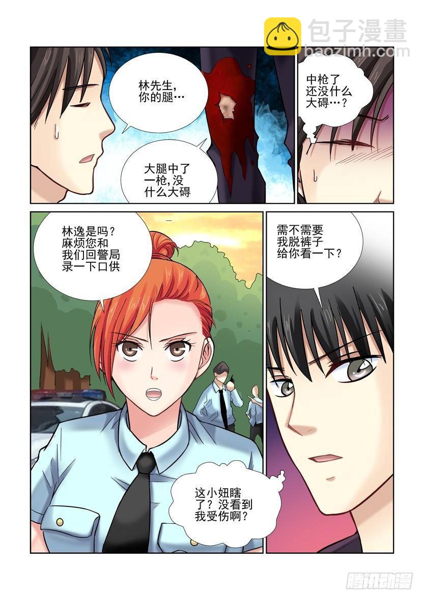 第24话-第24话