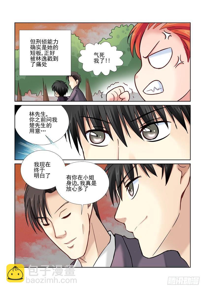第24话-第24话