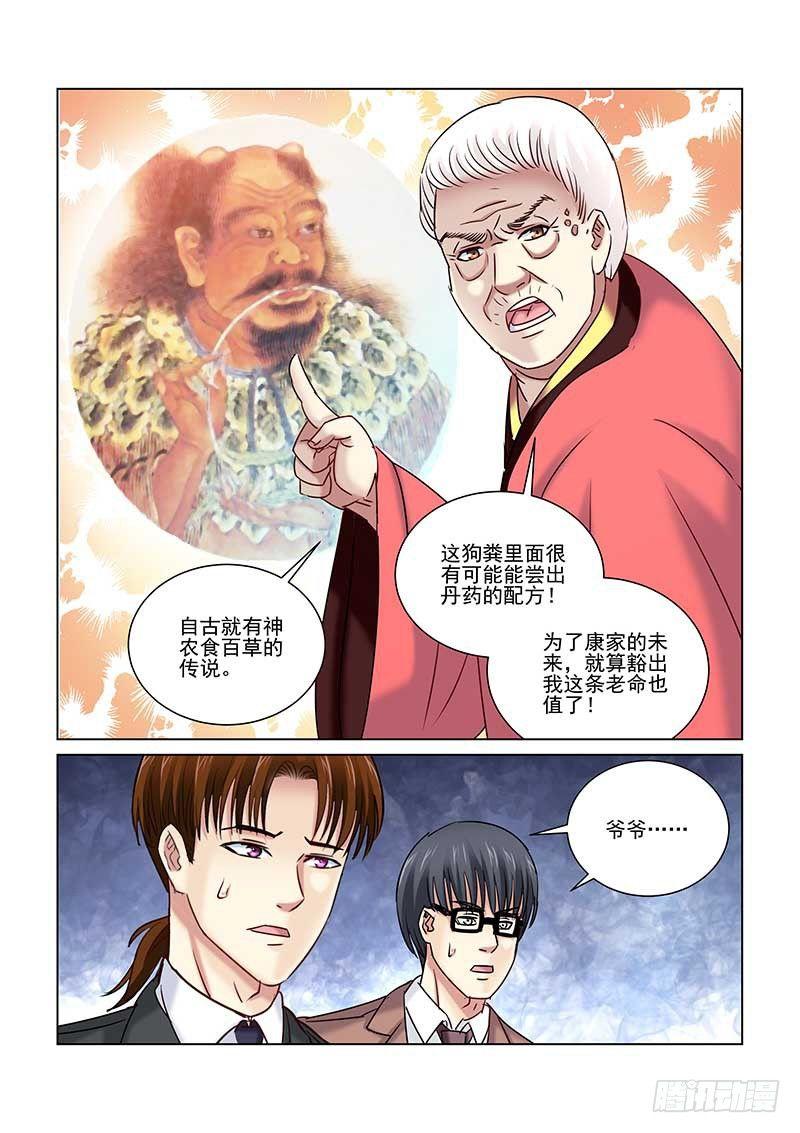 第232话-第232话