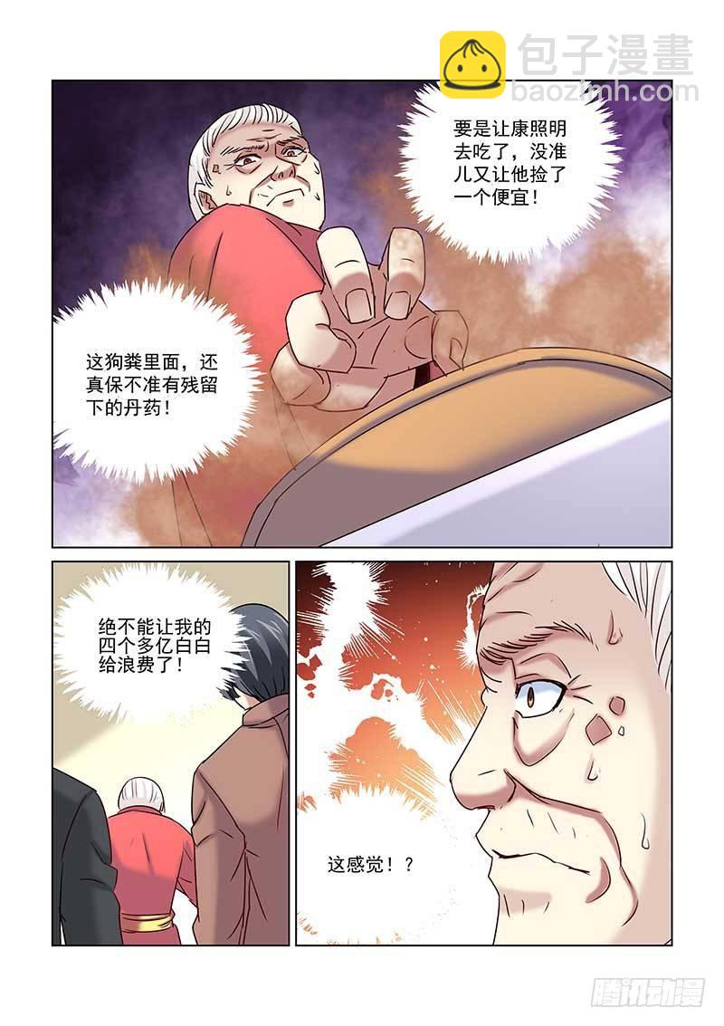 第232话-第232话