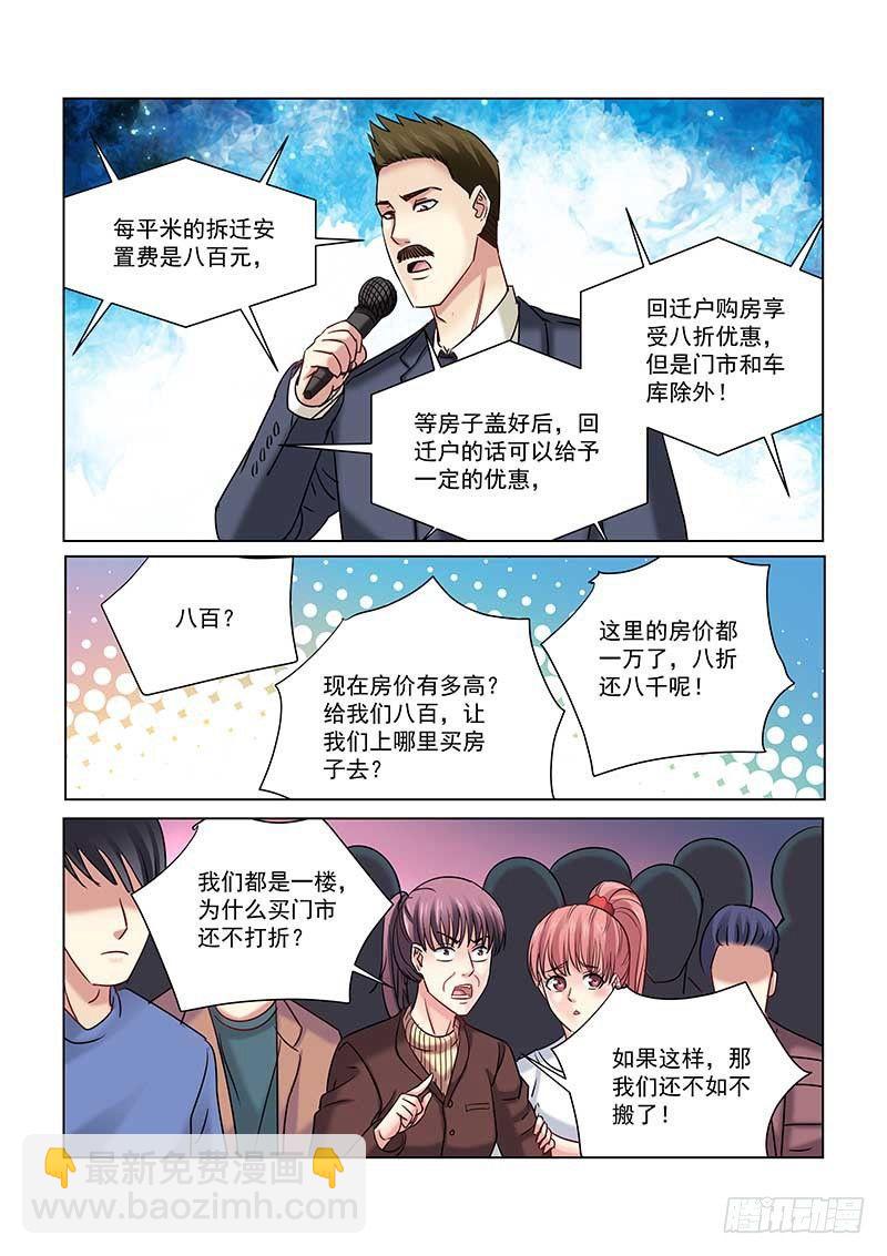 第232话-第232话