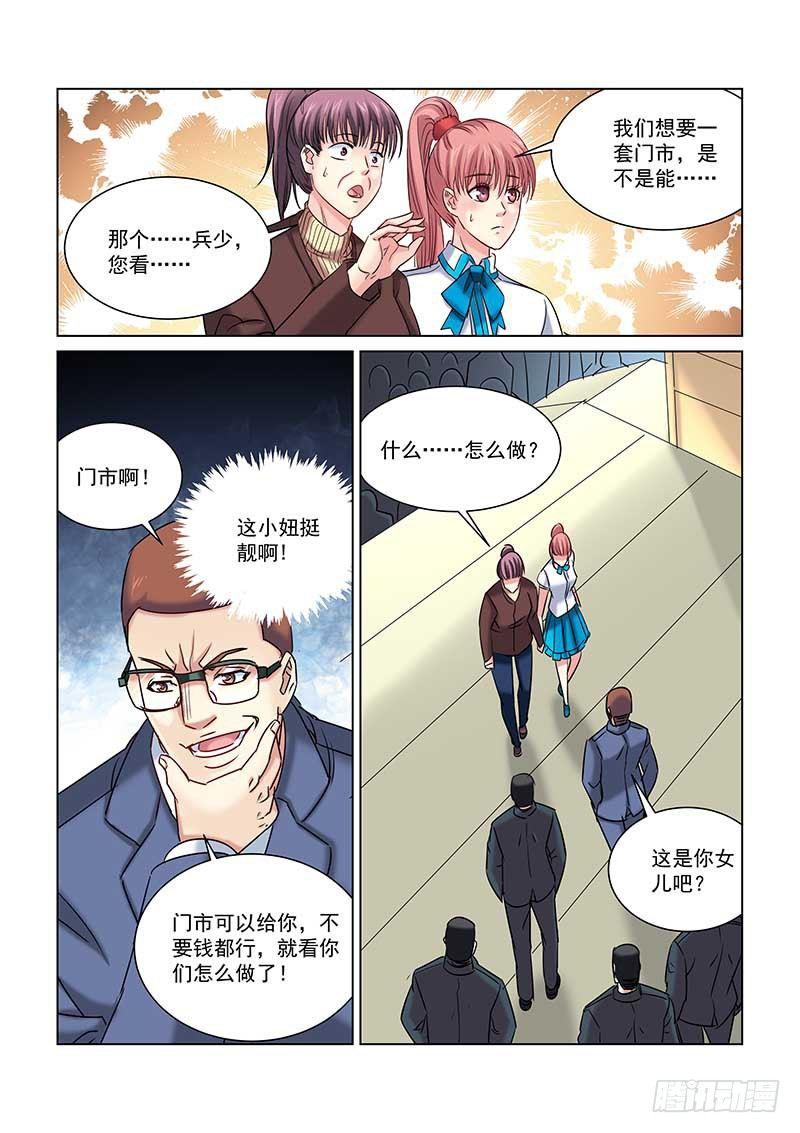 第232话-第232话