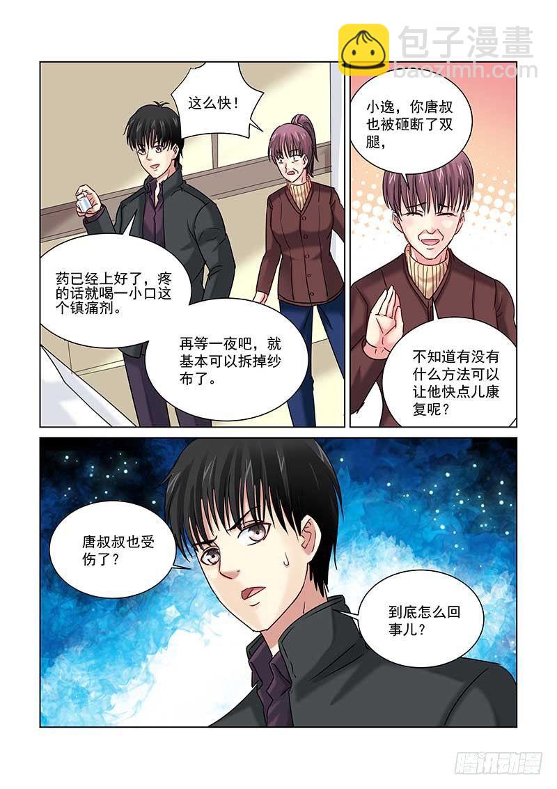 第234话-第234话