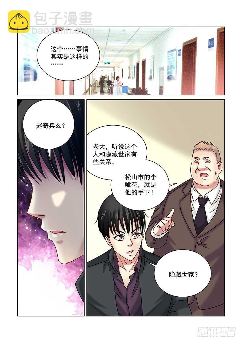 第234话-第234话