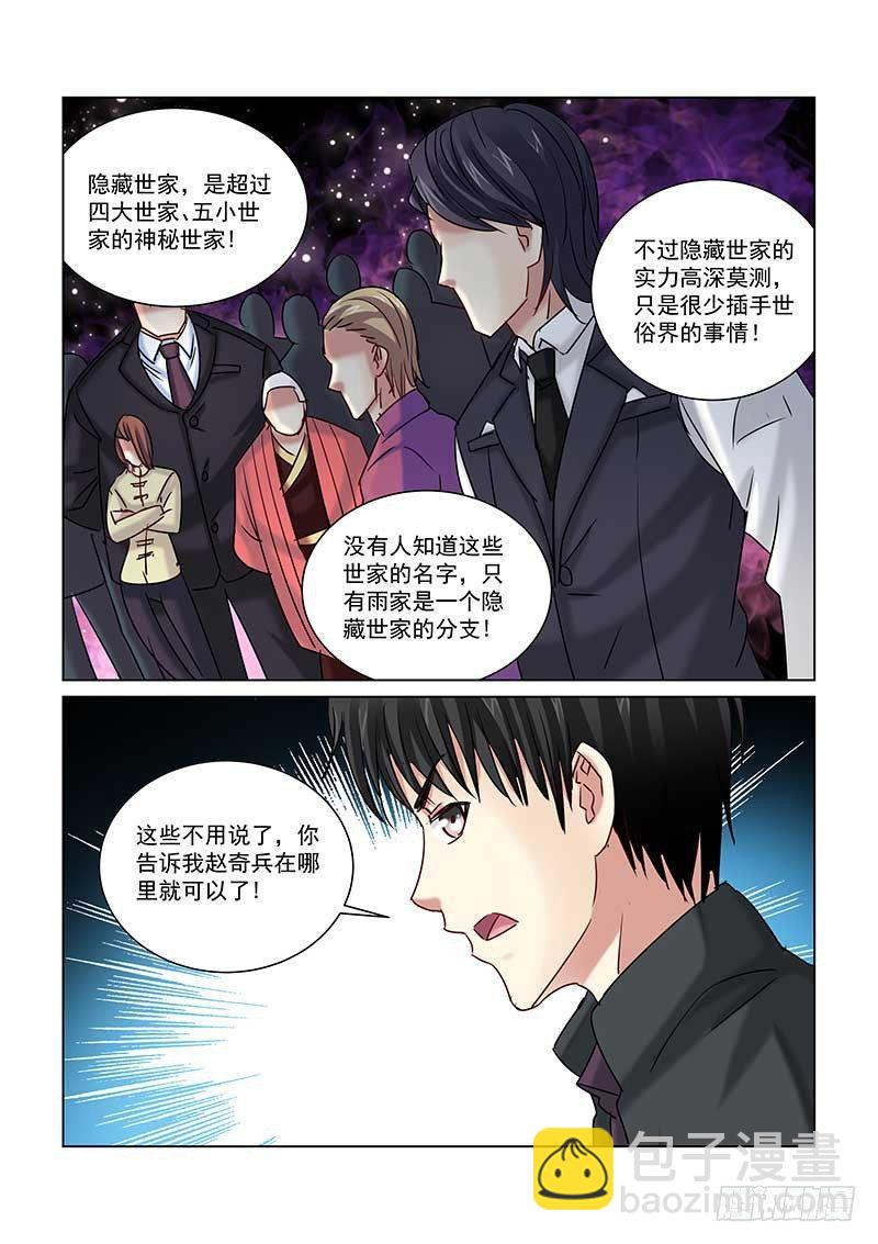 第234话-第234话