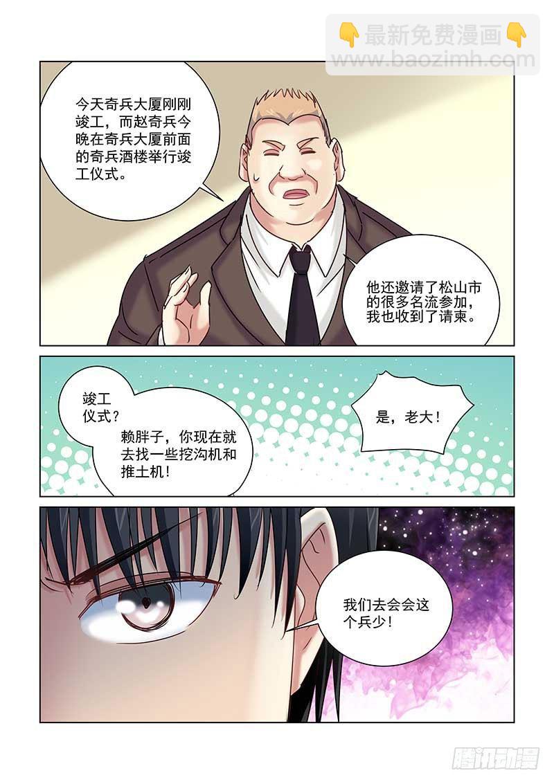 第234话-第234话