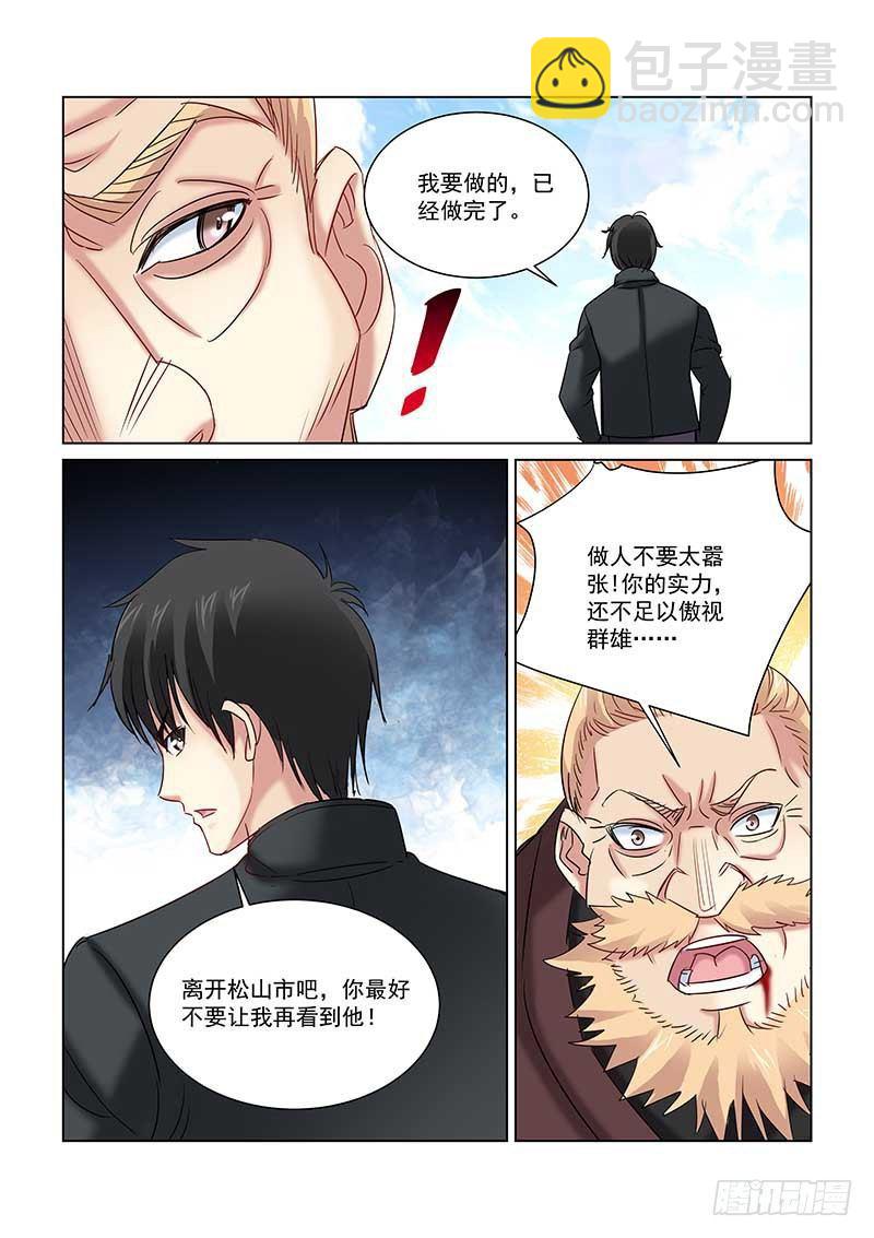 第236话-第236话
