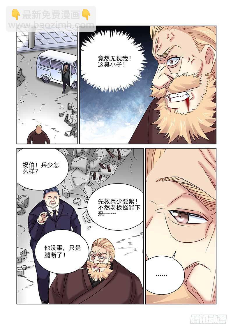 第236话-第236话