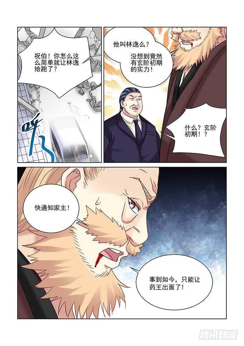 第236话-第236话