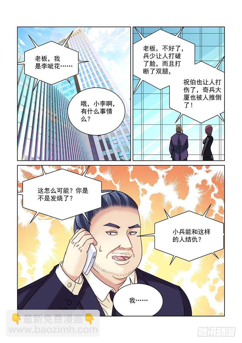 第236话-第236话