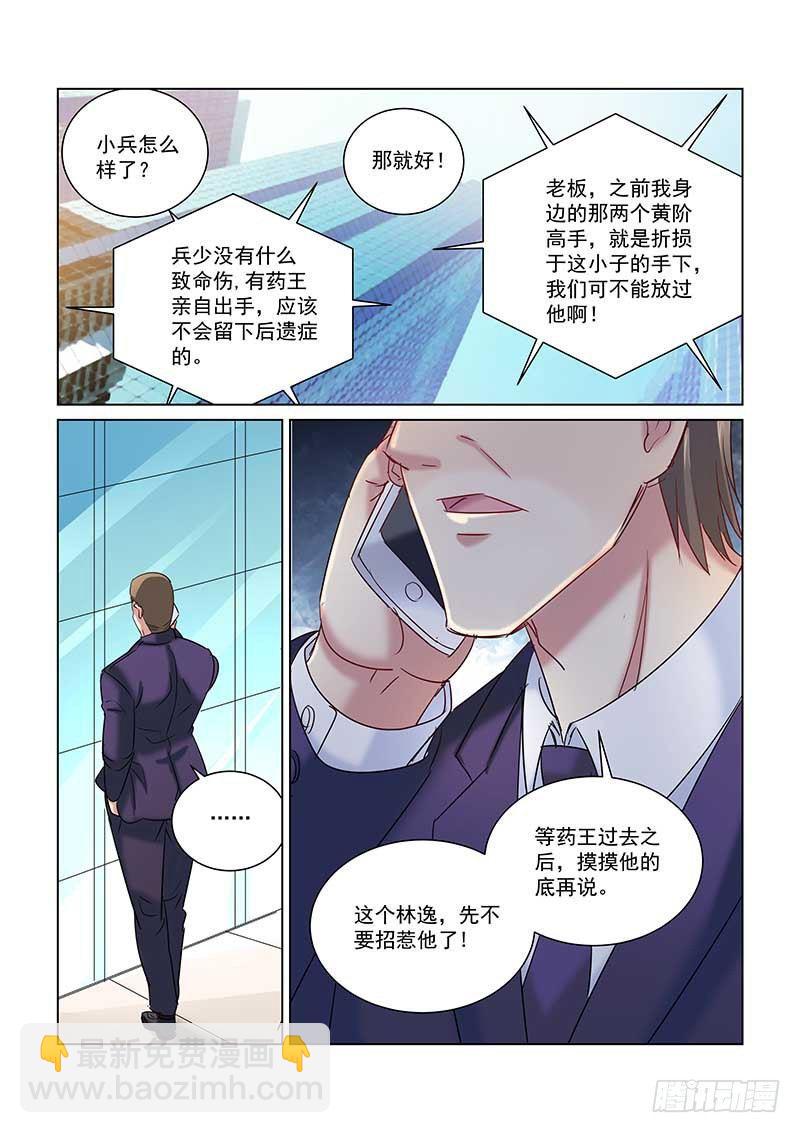 第236话-第236话
