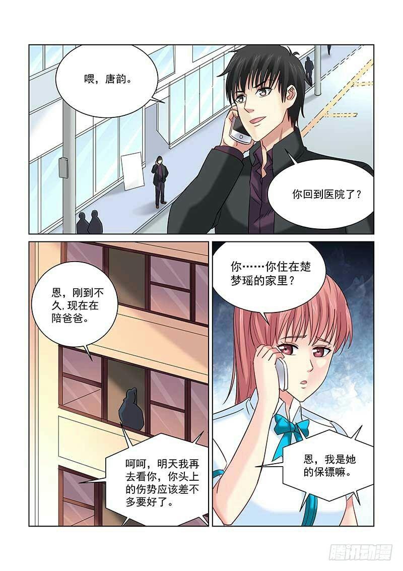 第239话-第238话