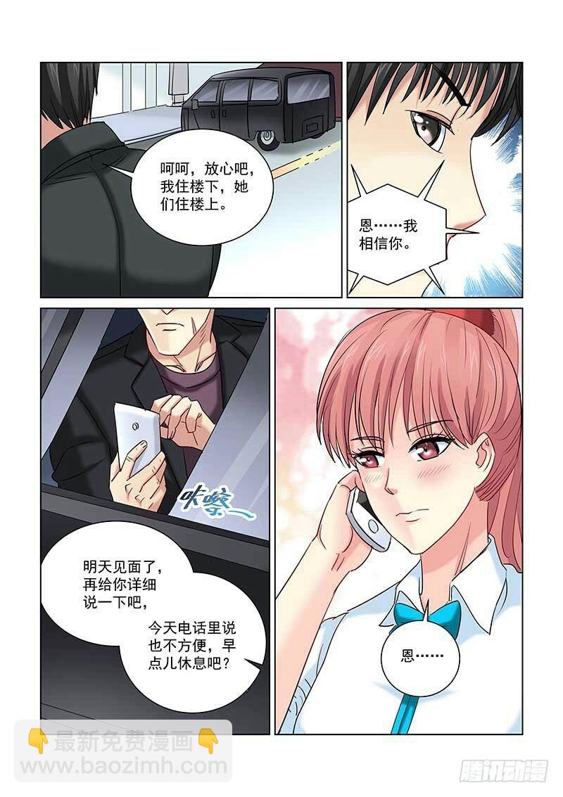 第239话-第238话