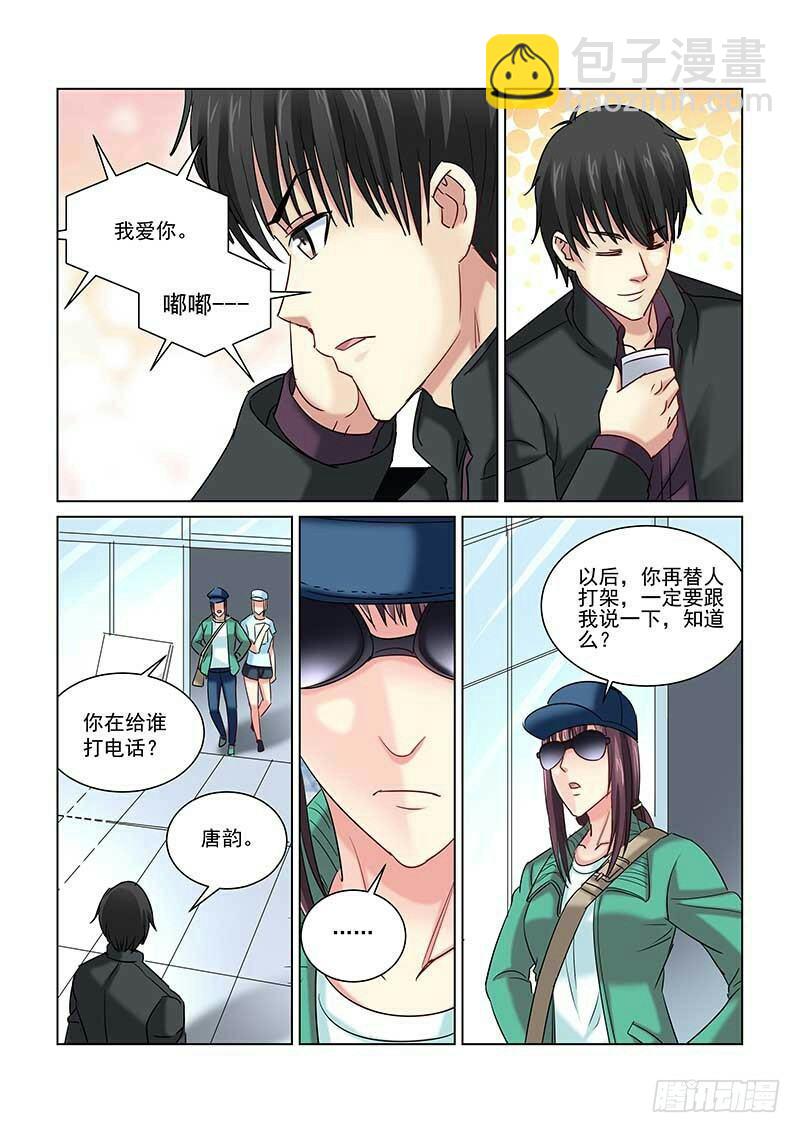 第239话-第238话