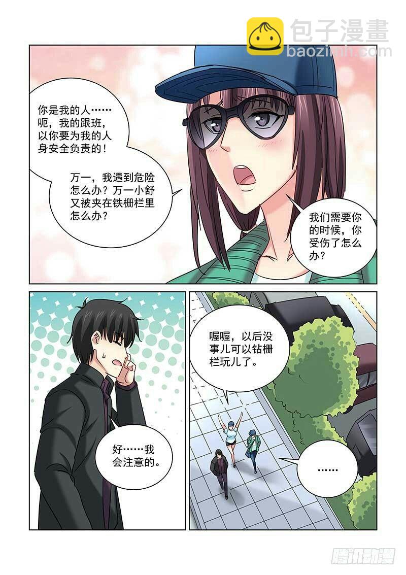 第239话-第238话