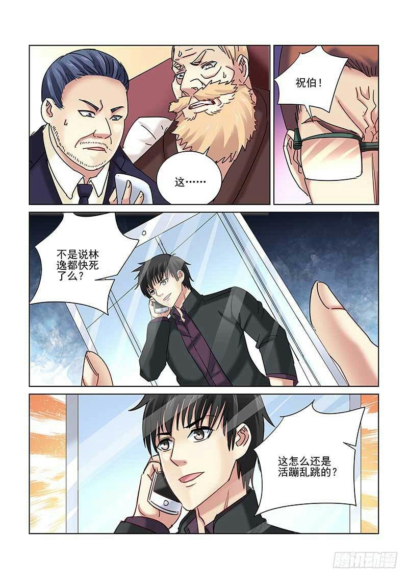 第239话-第238话