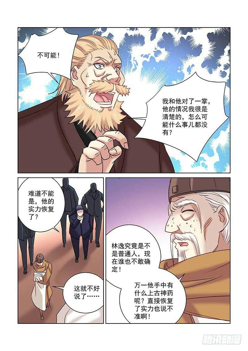 第239话-第238话