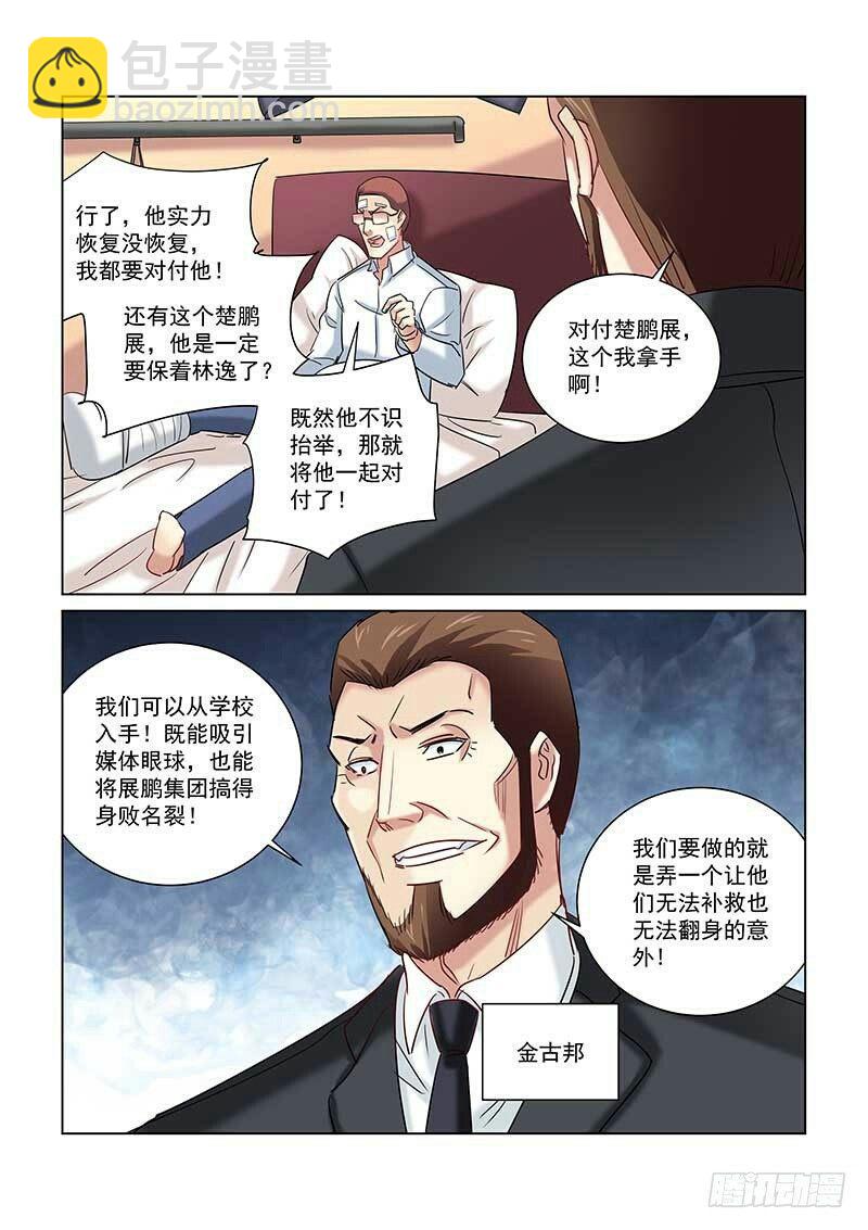 第239话-第238话