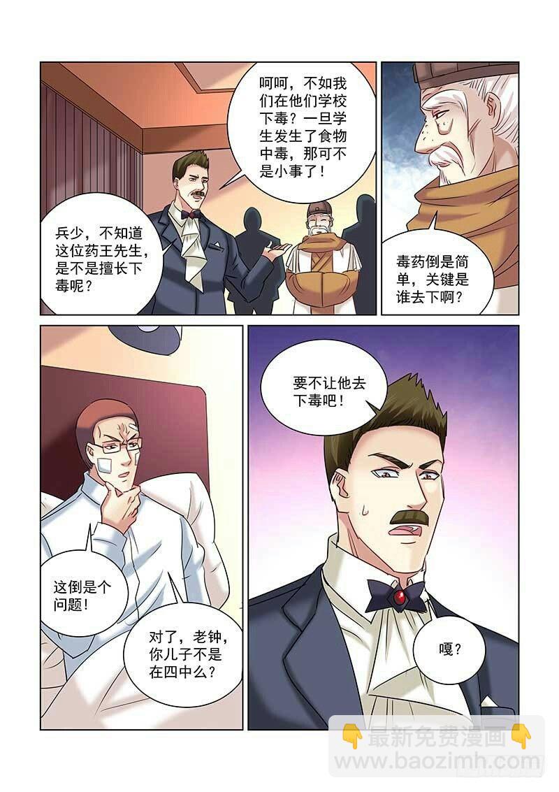 第239话-第238话