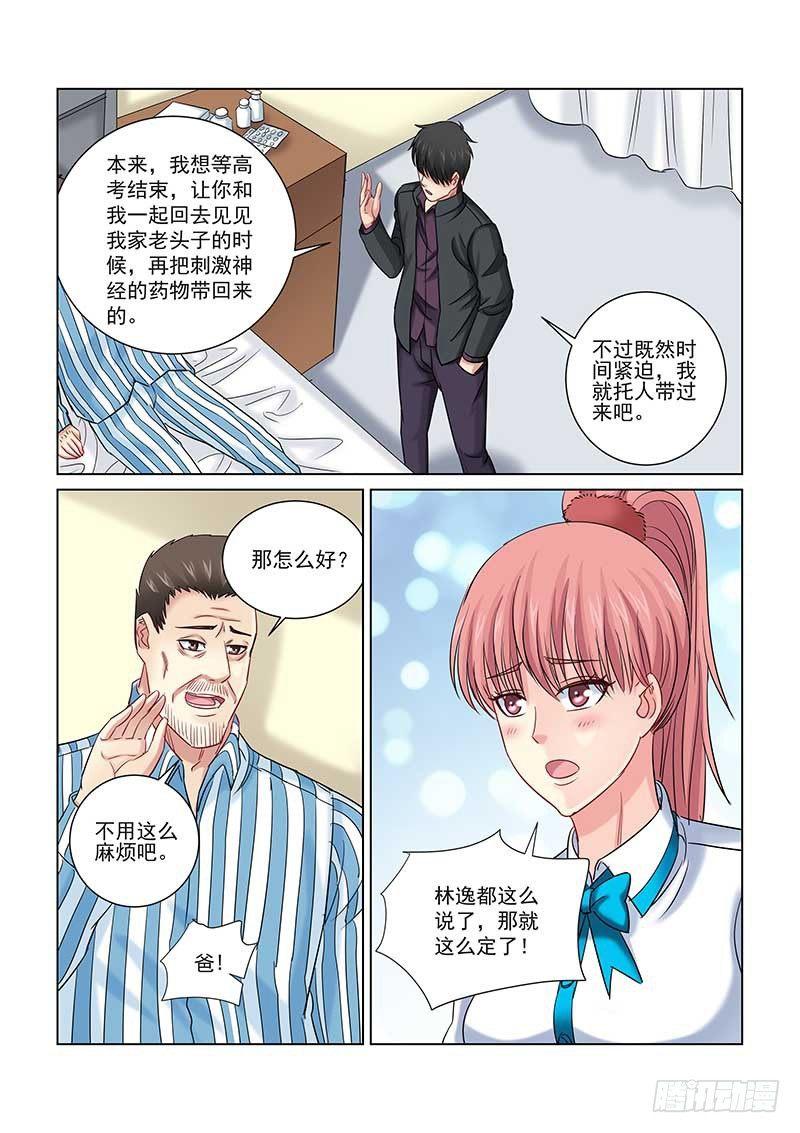 第241话-第240话