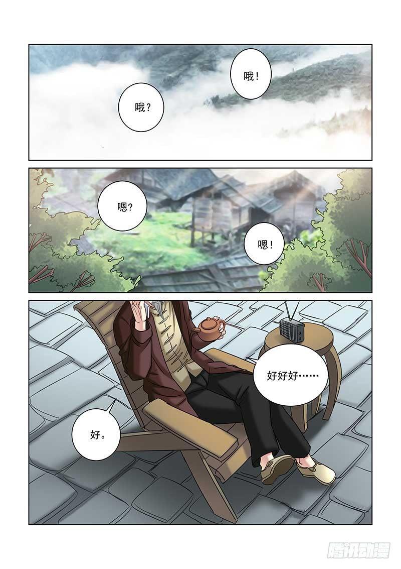 第241话-第240话