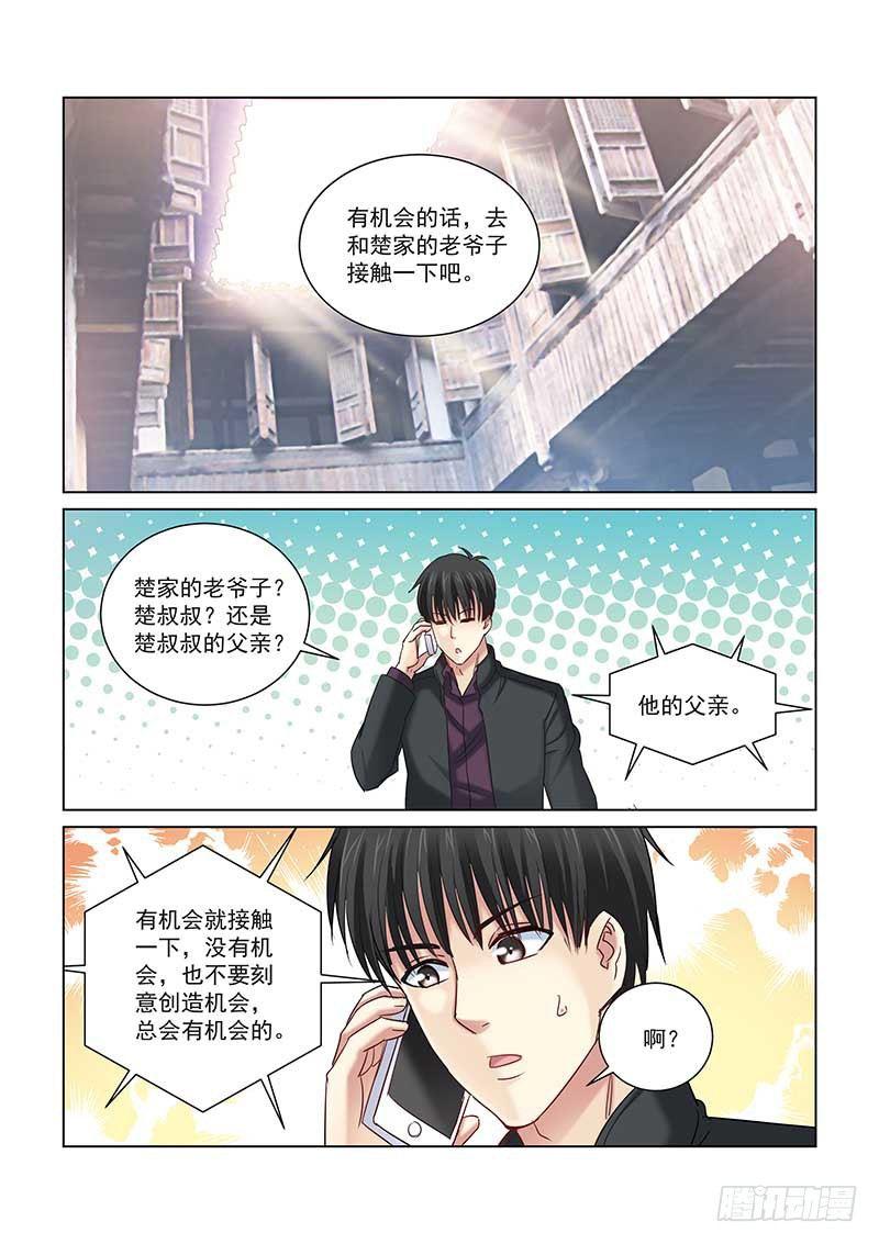 第241话-第240话