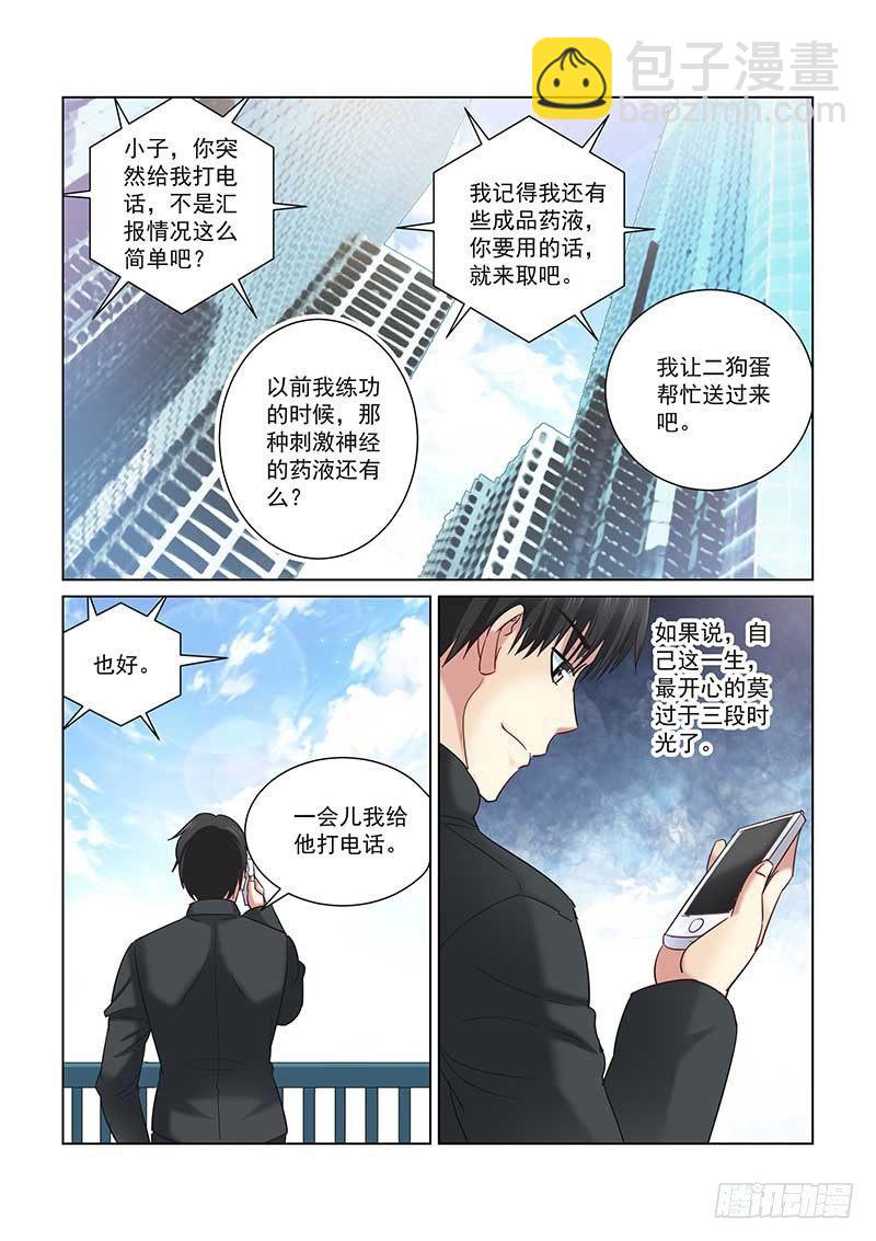 第241话-第240话