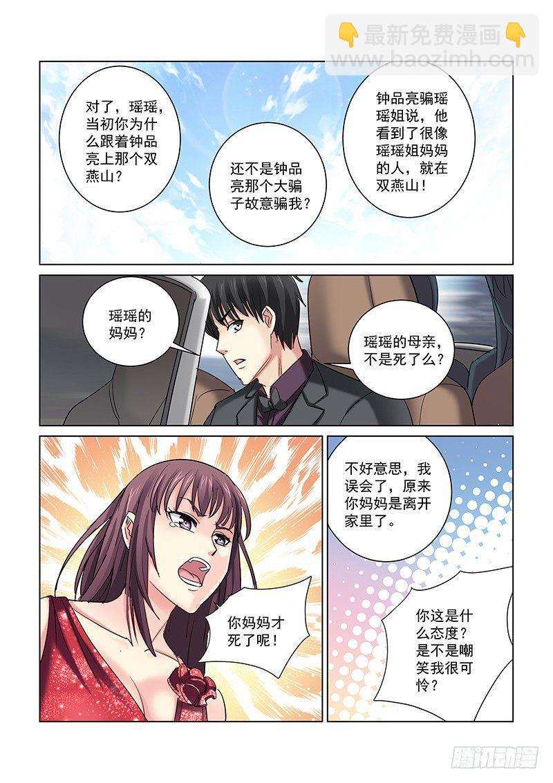 第243话-第242话