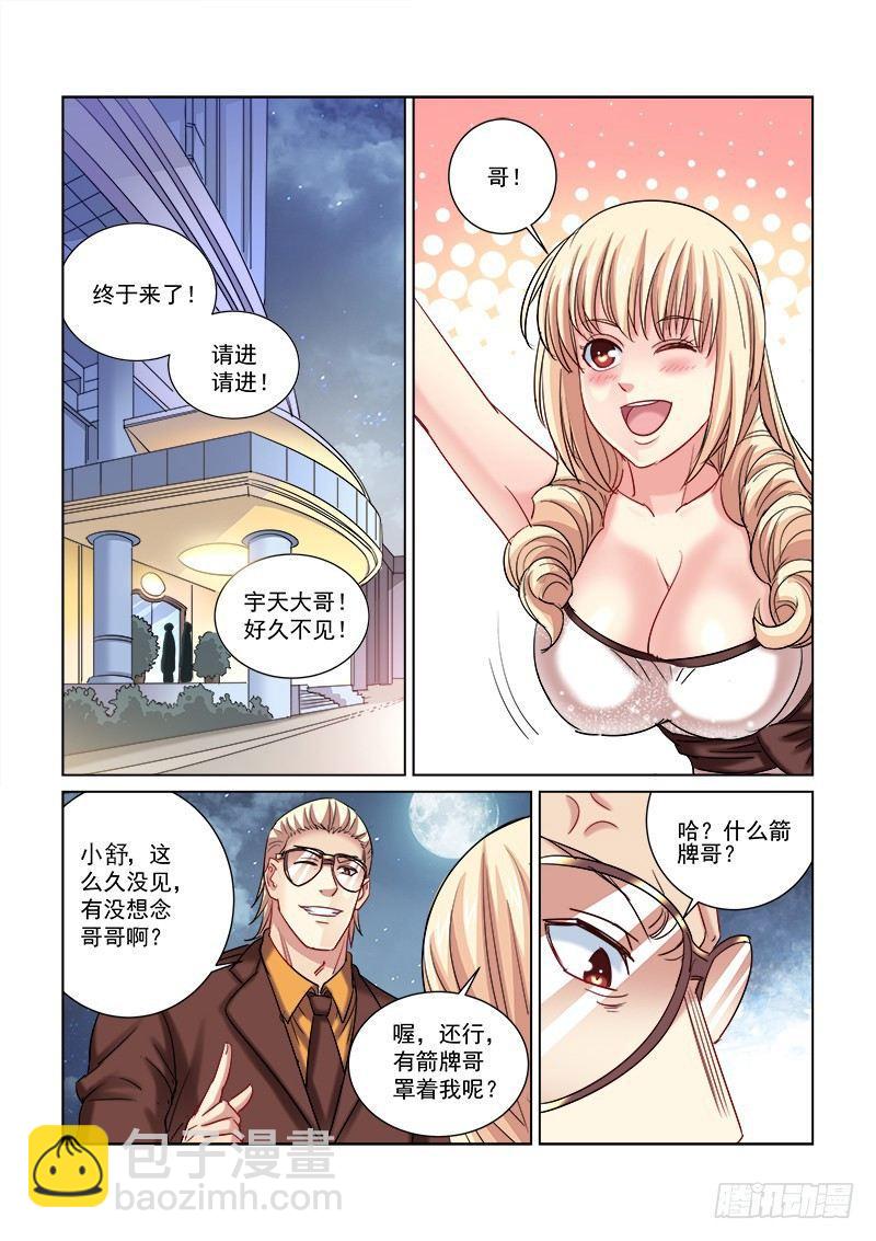 第243话-第242话