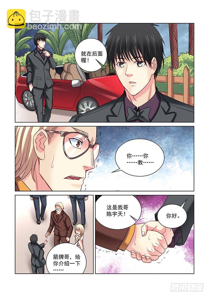 第243话-第242话