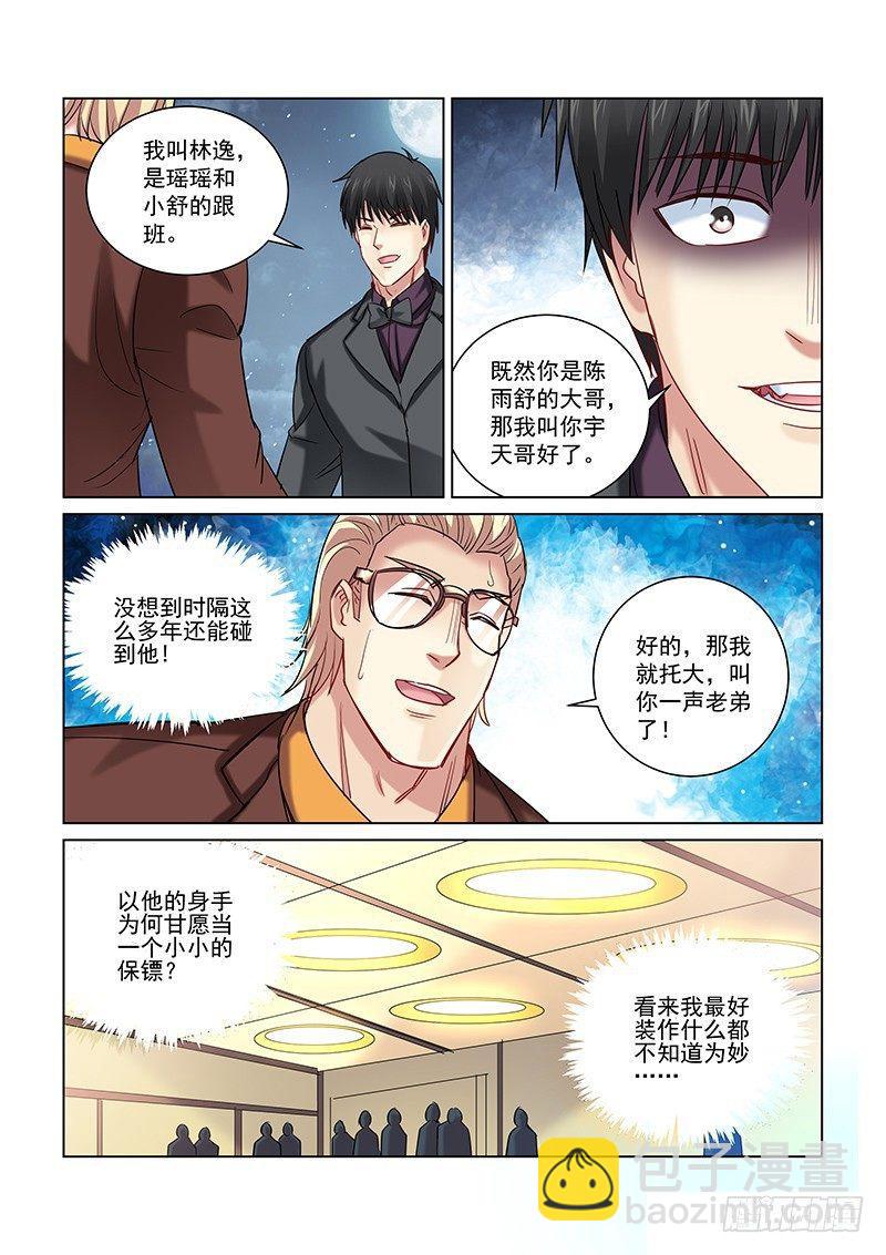 第243话-第242话