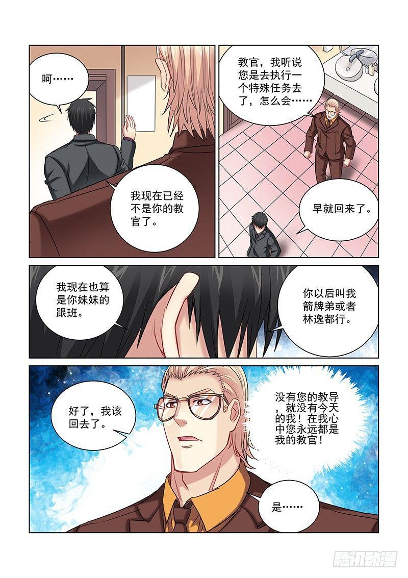 第245话-第244话