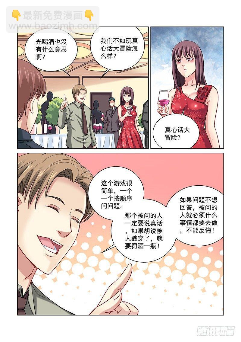 第245话-第244话