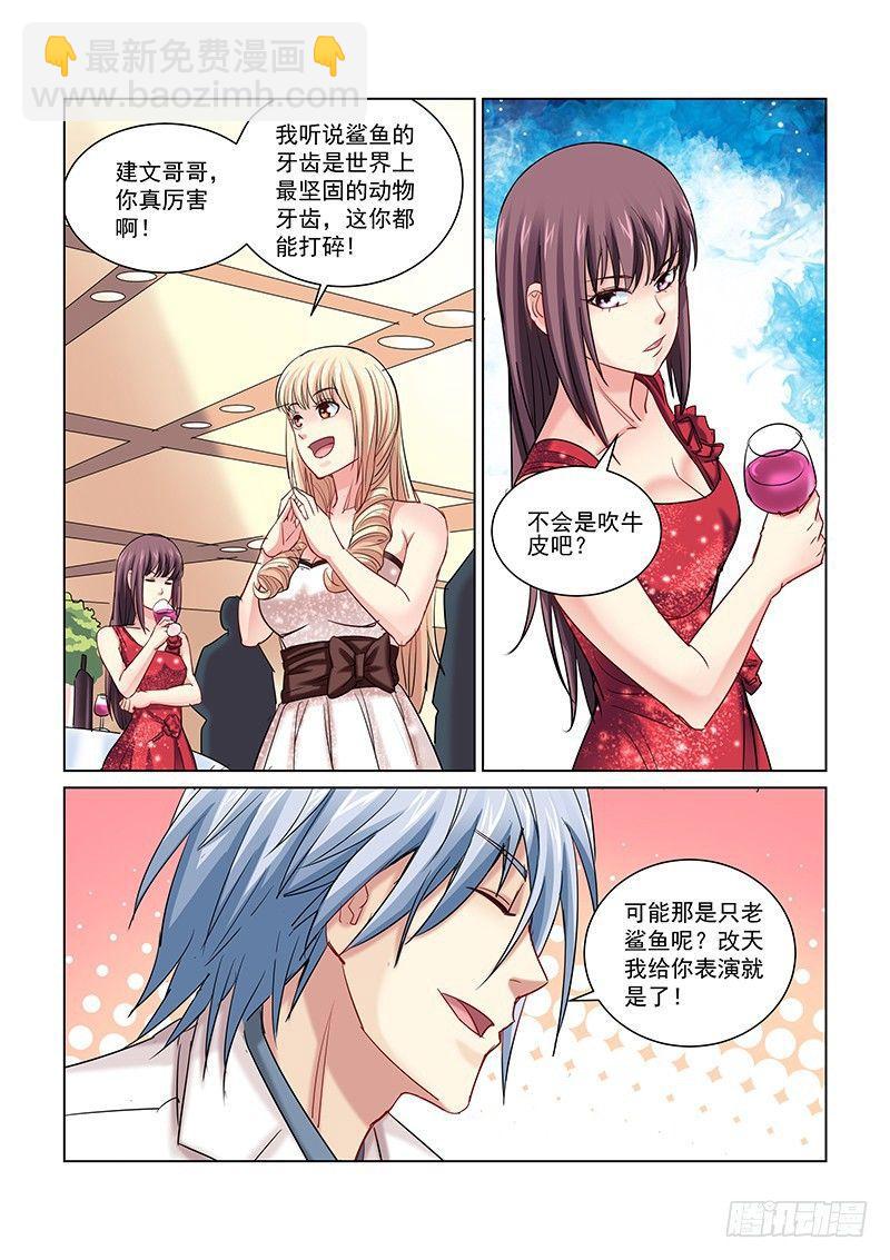 第245话-第244话