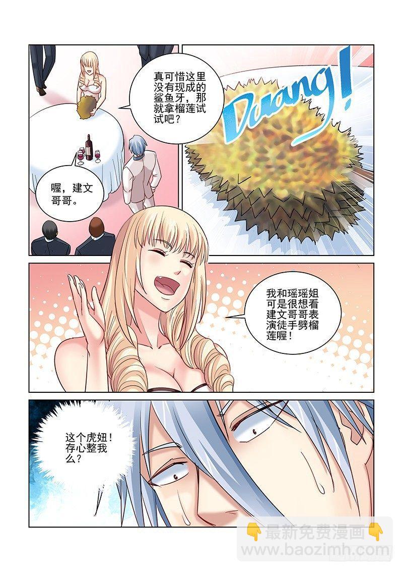 第245话-第244话